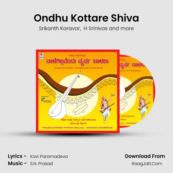 Ondhu Kottare Shiva MP3 Song by Srikanth Karavar Cover