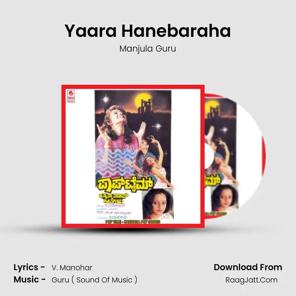 Yaara Hanebaraha MP3 Song by Manjula Guru Cover