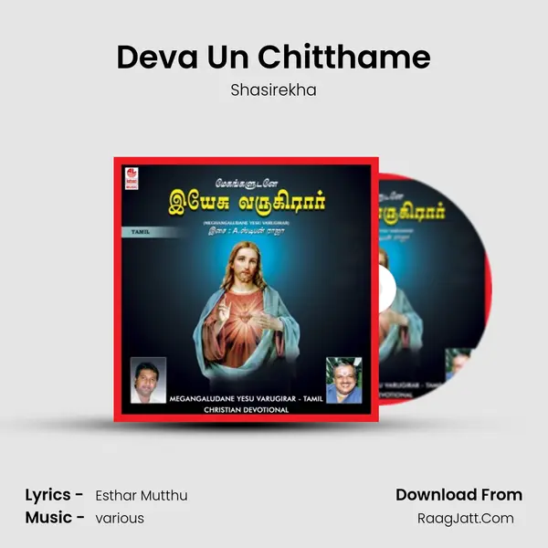 Deva Un Chitthame MP3 Song by Shasirekha Cover