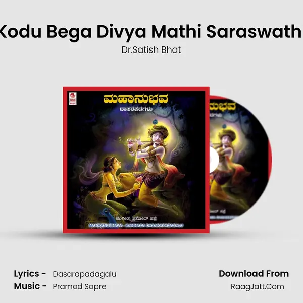 Kodu Bega Divya Mathi Saraswathi MP3 Song by Dr.Satish Bhat Cover