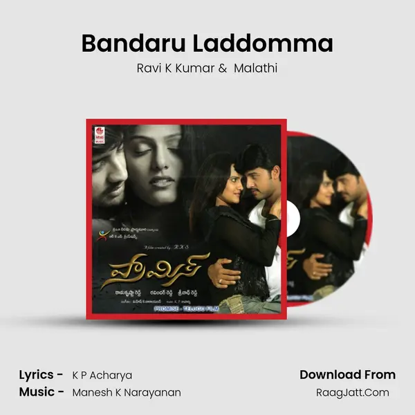 Bandaru Laddomma MP3 Song by Ravi K Kumar Cover