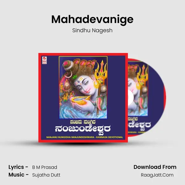 Mahadevanige MP3 Song by Sindhu Nagesh Cover