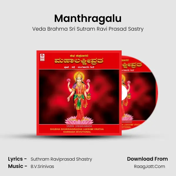 Manthragalu MP3 Song by Veda Brahma Sri Sutram Ravi Prasad Sastry Cover