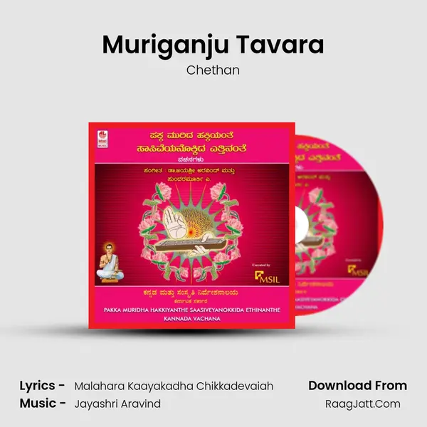 Muriganju Tavara MP3 Song by Chethan Cover