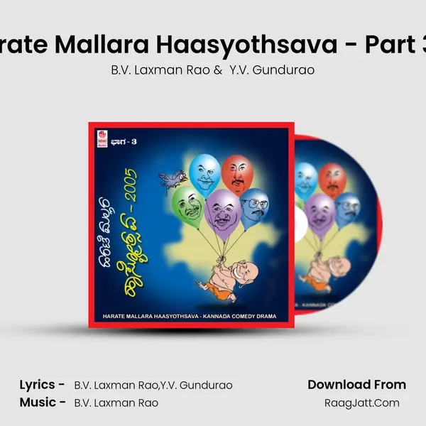 Harate Mallara Haasyothsava - Part 3 - (H) MP3 Song by B.V. Laxman Rao Cover