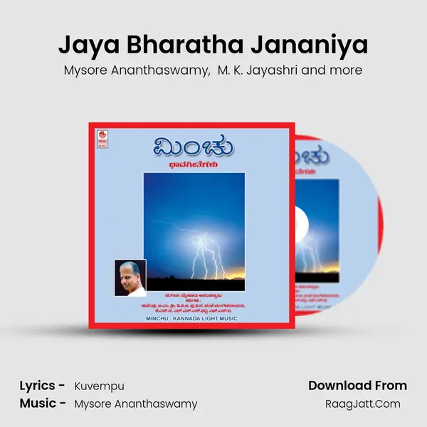 Jaya Bharatha Jananiya MP3 Song by Mysore Ananthaswamy Cover