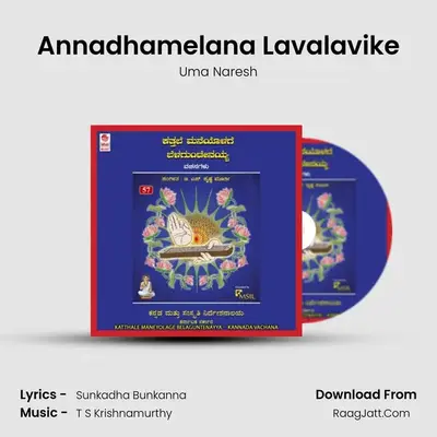 Annadhamelana Lavalavike mp3 song