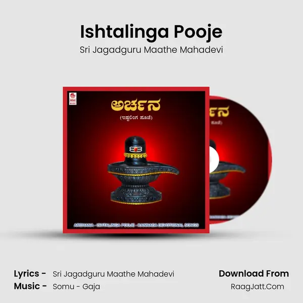 Ishtalinga Pooje MP3 Song by Sri Jagadguru Maathe Mahadevi Cover