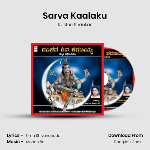 Sarva Kaalaku MP3 Song by Kasturi Shankar Cover