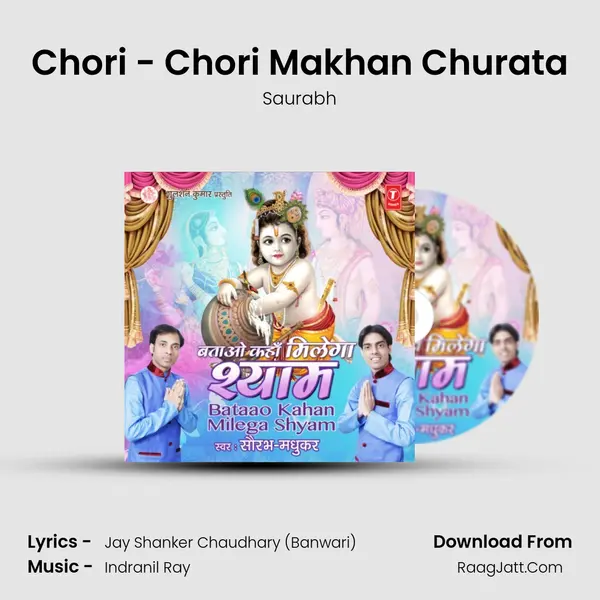 Chori - Chori Makhan Churata MP3 Song by Saurabh Cover
