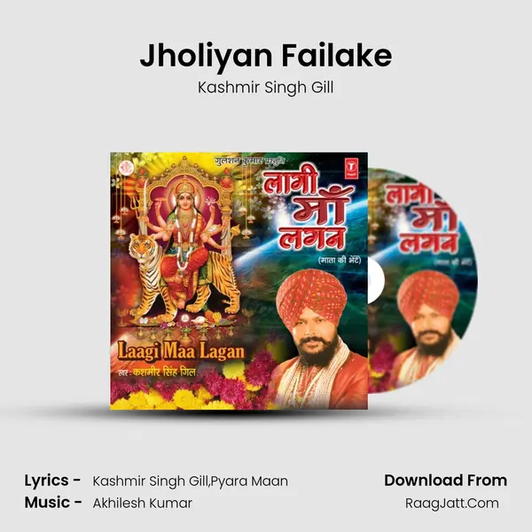 Jholiyan Failake MP3 Song by Kashmir Singh Gill Cover