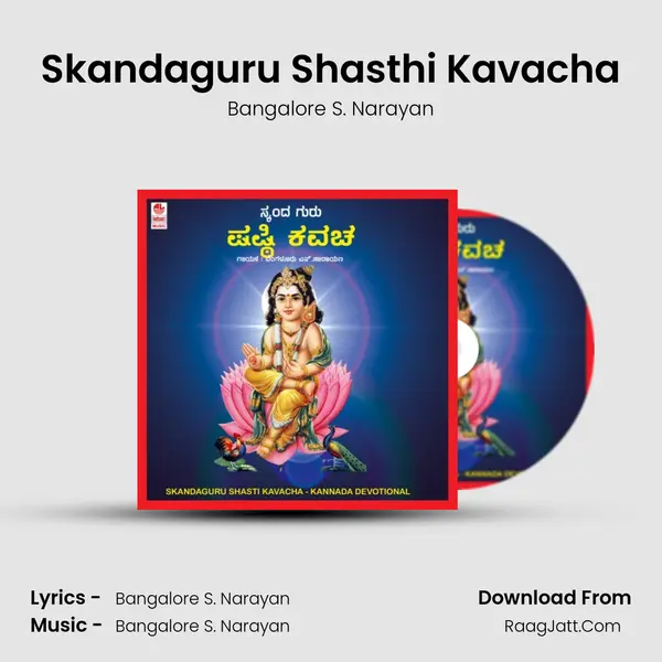 Skandaguru Shasthi Kavacha mp3 song