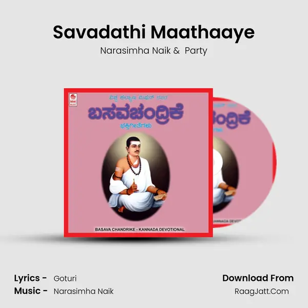 Savadathi Maathaaye MP3 Song by Narasimha Naik Cover