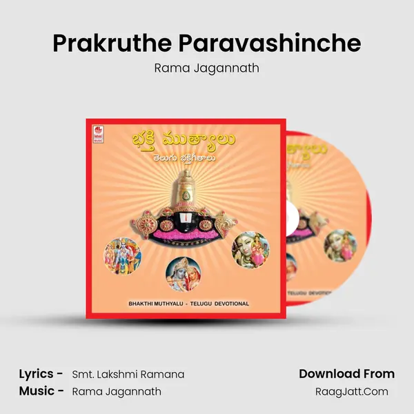 Prakruthe Paravashinche MP3 Song by Rama Jagannath Cover