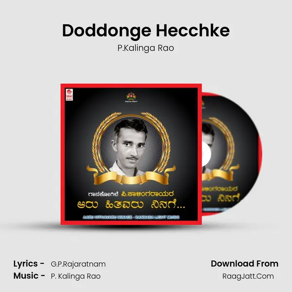 Doddonge Hecchke MP3 Song by P.Kalinga Rao Cover