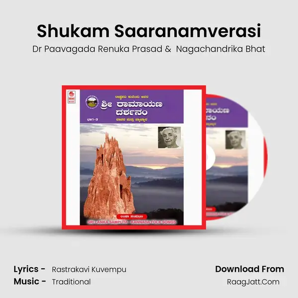 Shukam Saaranamverasi MP3 Song by Dr Paavagada Renuka Prasad Cover