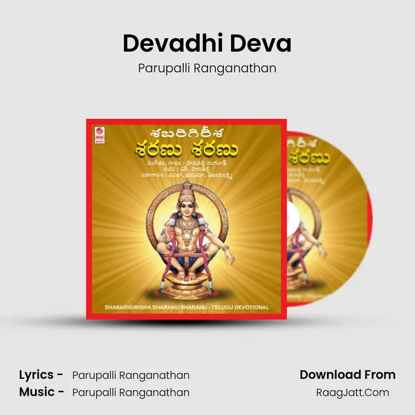 Devadhi Deva MP3 Song by Parupalli Ranganathan Cover
