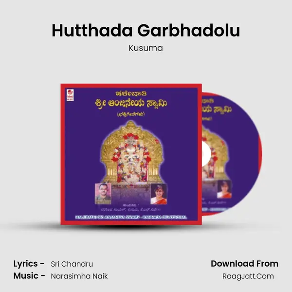 Hutthada Garbhadolu MP3 Song by Kusuma Cover