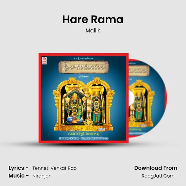 Hare Rama MP3 Song by Mallik Cover