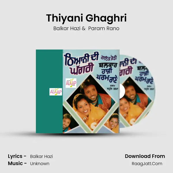 Thiyani Ghaghri mp3 song
