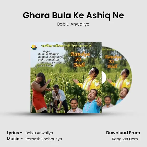 Ghara Bula Ke Ashiq Ne MP3 Song by Bablu Anwaliya Cover
