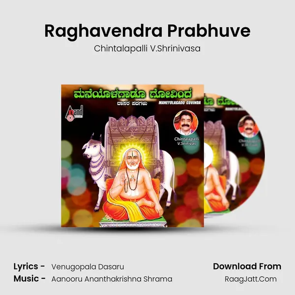 Raghavendra Prabhuve MP3 Song by Chintalapalli V.Shrinivasa Cover