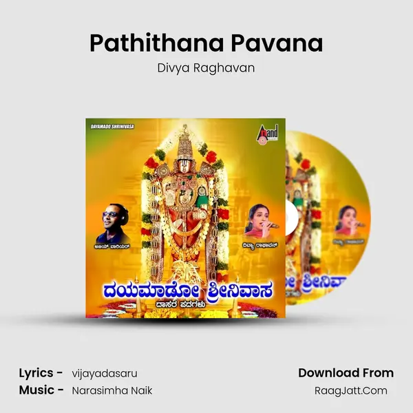 Pathithana Pavana MP3 Song by Divya Raghavan Cover
