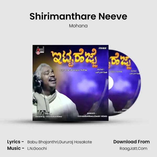Shirimanthare Neeve MP3 Song by Mohana Cover