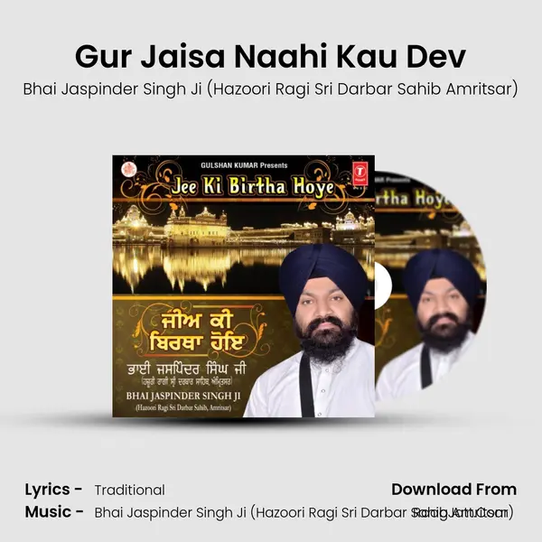 Gur Jaisa Naahi Kau Dev mp3 song