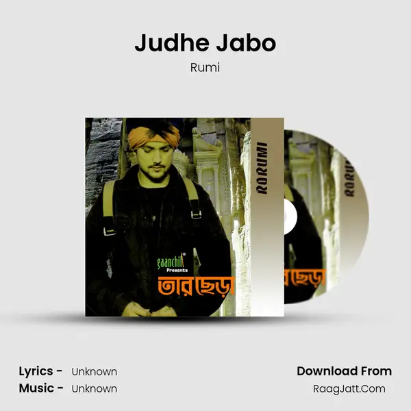 Judhe Jabo mp3 song
