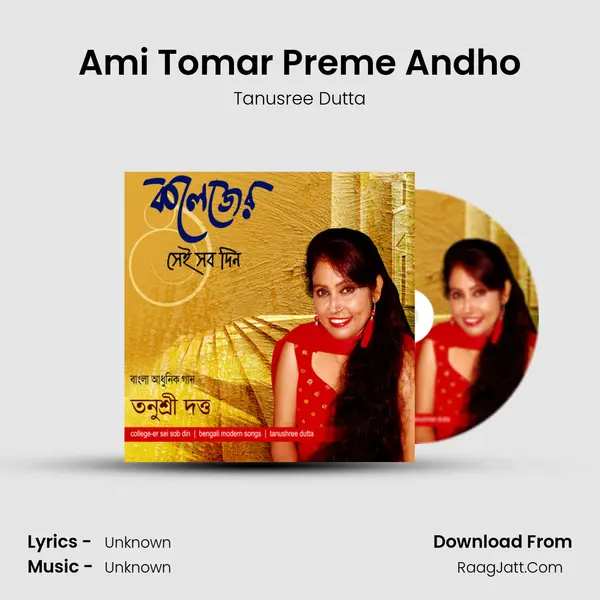 Ami Tomar Preme Andho MP3 Song by Tanusree Dutta Cover