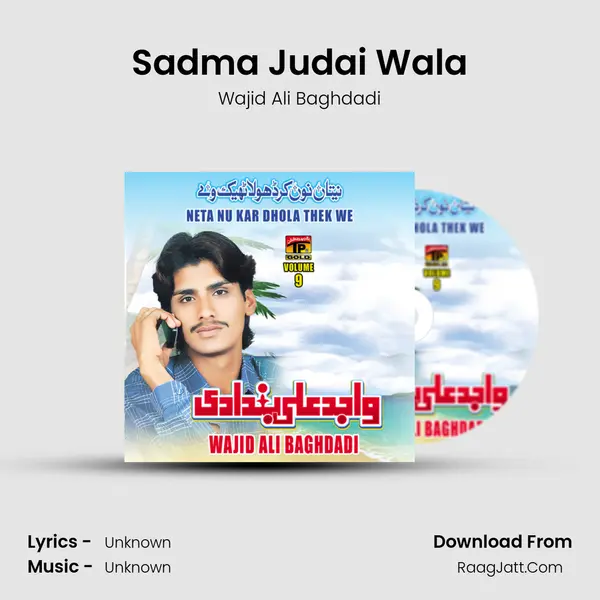 Sadma Judai Wala MP3 Song by Wajid Ali Baghdadi Cover