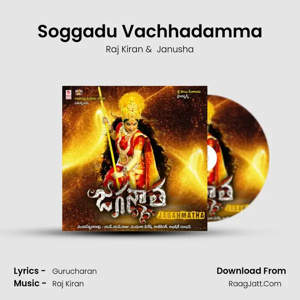 Soggadu Vachhadamma MP3 Song by Raj Kiran Cover