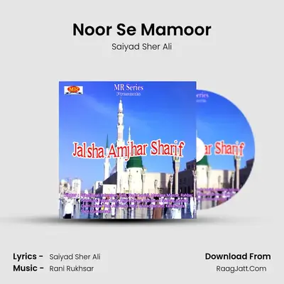 Noor Se Mamoor MP3 Song by Saiyad Sher Ali Cover