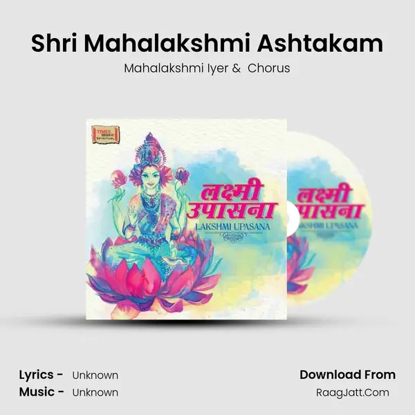 Shri Mahalakshmi Ashtakam MP3 Song by Mahalakshmi Iyer Cover