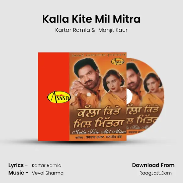 Kalla Kite Mil Mitra MP3 Song by Kartar Ramla Cover