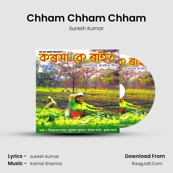 Chham Chham Chham MP3 Song by Suresh Kumar Cover