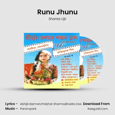 Runu Jhunu MP3 Song by Shanta Ujir Cover