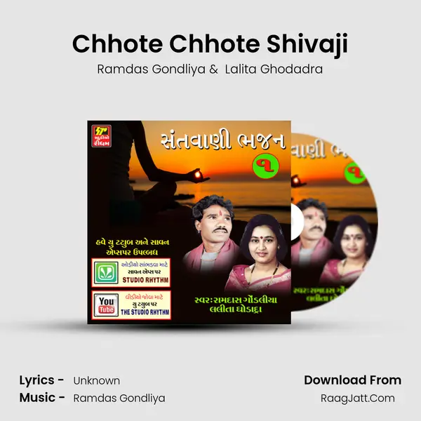 Chhote Chhote Shivaji mp3 song