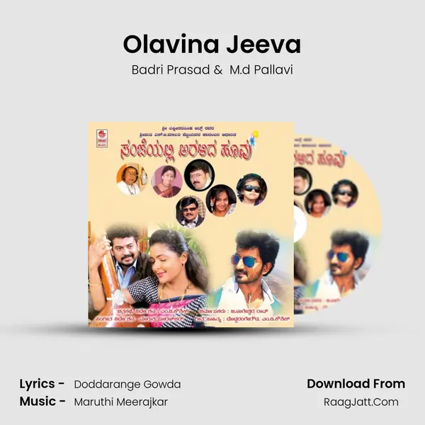 Olavina Jeeva MP3 Song by Badri Prasad Cover
