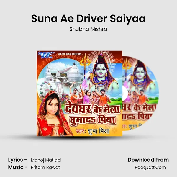 Suna Ae Driver Saiyaa MP3 Song by Shubha Mishra Cover