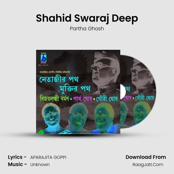 Shahid Swaraj Deep MP3 Song by Partha Ghosh Cover