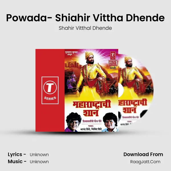 Shahir Vitthal Dhende