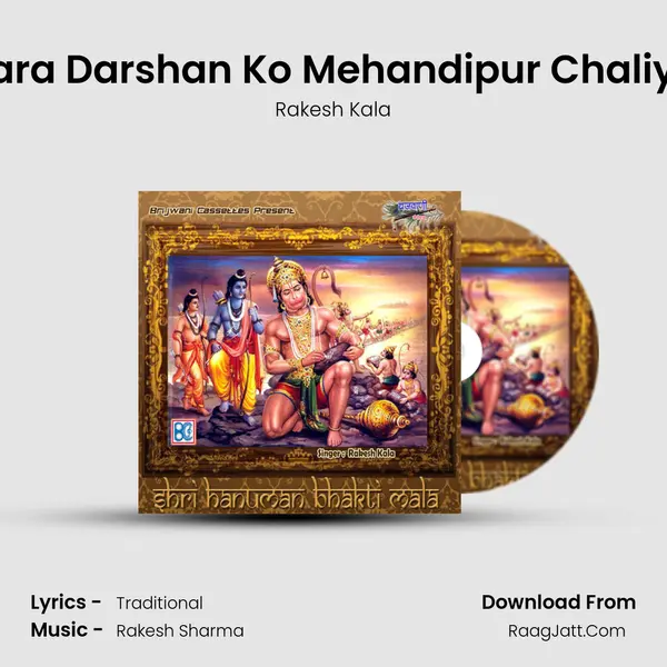 Jara Darshan Ko Mehandipur Chaliye MP3 Song by Rakesh Kala Cover