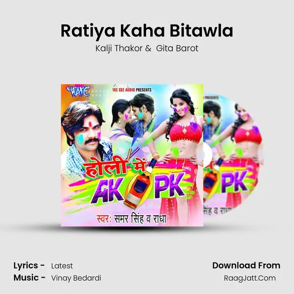 Ratiya Kaha Bitawla MP3 Song by Kalji Thakor Cover