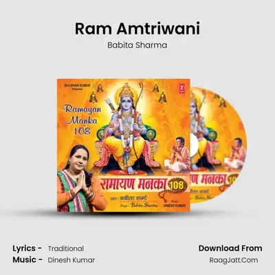 Ram Amtriwani MP3 Song by Babita Sharma Cover