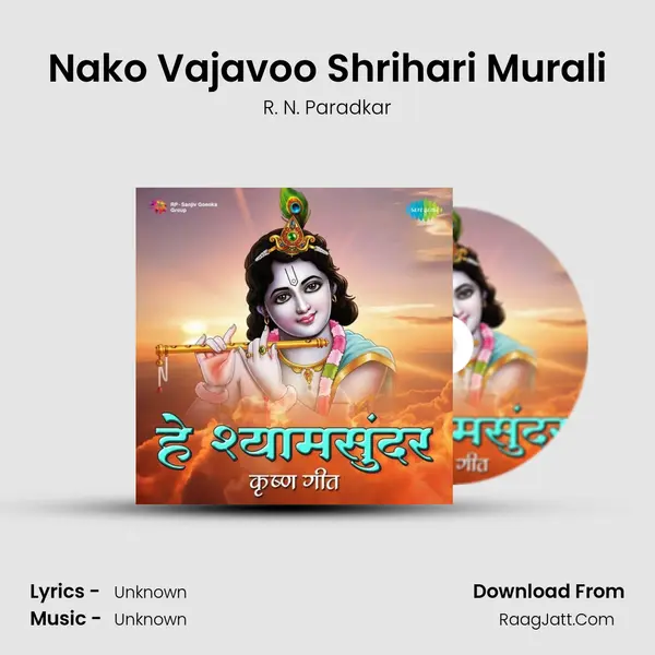 Nako Vajavoo Shrihari Murali MP3 Song by R. N. Paradkar Cover