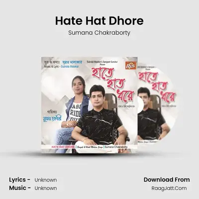 Hate Hat Dhore mp3 song