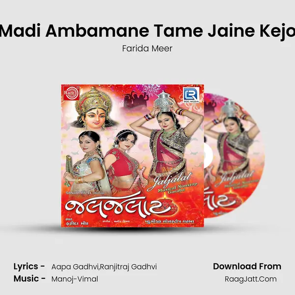 Madi Ambamane Tame Jaine Kejo MP3 Song by Farida Meer Cover