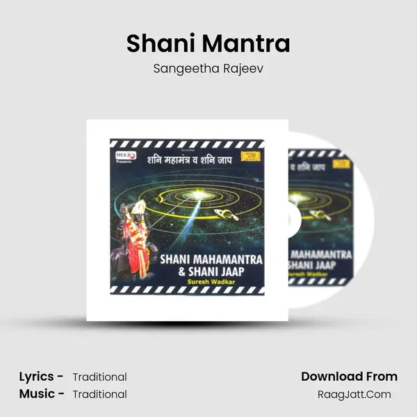 Shani Mantra MP3 Song by Sangeetha Rajeev Cover